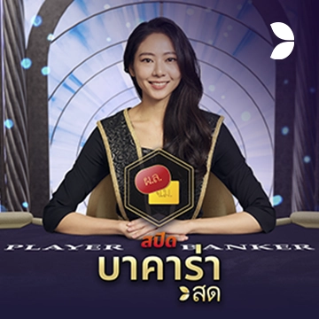 Thai Speed Baccarat B - RICHES138