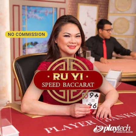 Speed Baccarat 普通话 NC (Speed Baccarat Ru Yi NC) - RICHES138