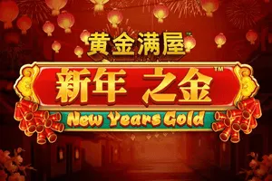 Playtech : Gold Pile: New Years Gold - RICHES138