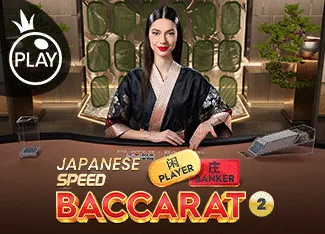 Japanese Speed Baccarat 2 - RICHES138